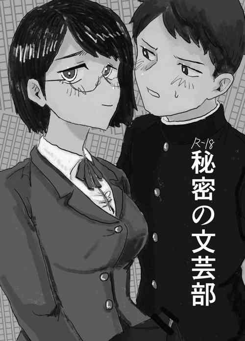 Download Himitsu no Bungei-bu