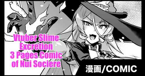 Download Vtuber Slime Haisetsu Manga