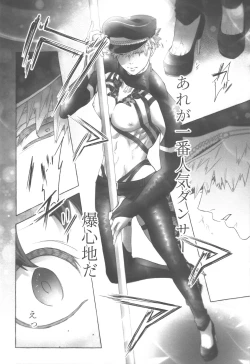 Page 11 of DANCE WITH ME