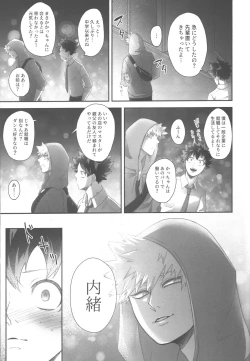 Page 18 of DANCE WITH ME