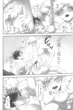 Page 33 of DANCE WITH ME