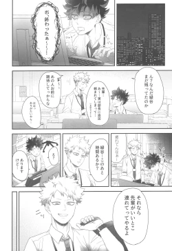 Page 7 of DANCE WITH ME