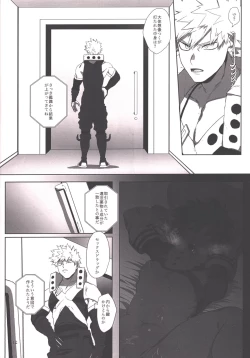 Page 10 of Honnoujikan