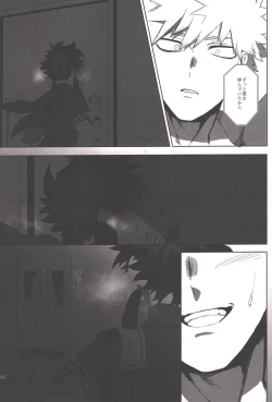 Page 14 of Honnoujikan