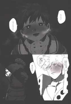 Page 16 of Honnoujikan