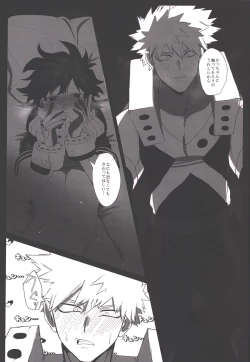 Page 19 of Honnoujikan