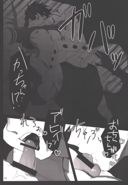 Page 20 of Honnoujikan