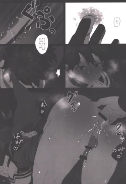 Page 24 of Honnoujikan