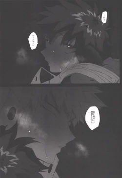 Page 26 of Honnoujikan