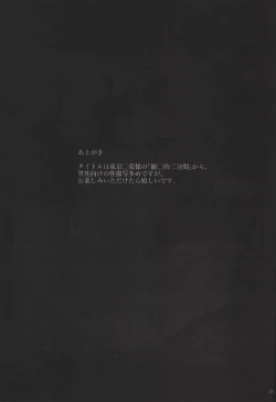 Page 46 of Honnoujikan