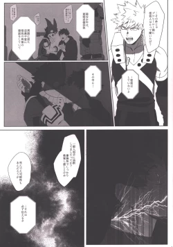 Page 9 of Honnoujikan
