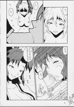 Page 6 of Nyan Nyan KUNOICHI Ni