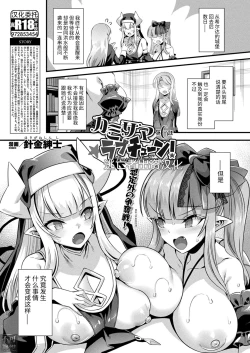 Page 119 of Kamisama Love Tune! Ch. 1–Ch. 7