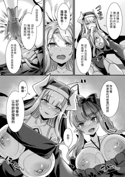 Page 124 of Kamisama Love Tune! Ch. 1–Ch. 7