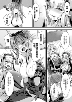 Page 128 of Kamisama Love Tune! Ch. 1–Ch. 7