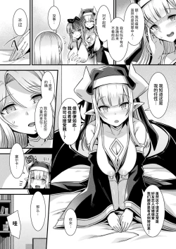 Page 130 of Kamisama Love Tune! Ch. 1–Ch. 7