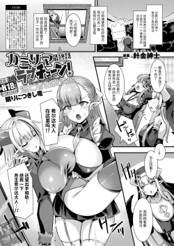 Page 143 of Kamisama Love Tune! Ch. 1–Ch. 7