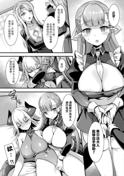 Page 147 of Kamisama Love Tune! Ch. 1–Ch. 7