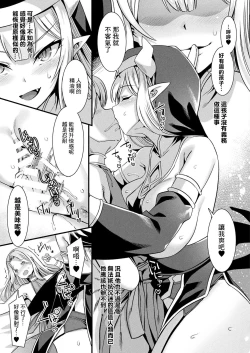 Page 19 of Kamisama Love Tune! Ch. 1–Ch. 7