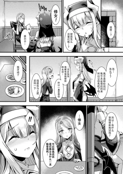 Page 53 of Kamisama Love Tune! Ch. 1–Ch. 7