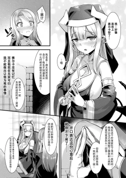 Page 55 of Kamisama Love Tune! Ch. 1–Ch. 7