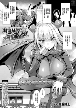 Page 71 of Kamisama Love Tune! Ch. 1–Ch. 7