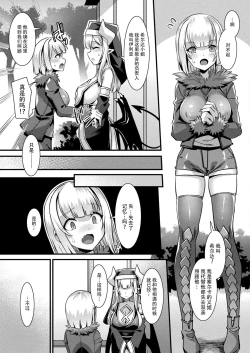 Page 75 of Kamisama Love Tune! Ch. 1–Ch. 7