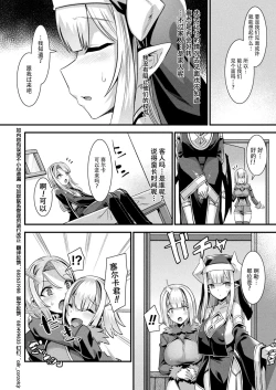 Page 76 of Kamisama Love Tune! Ch. 1–Ch. 7