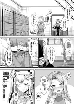 Page 8 of Kamisama Love Tune! Ch. 1–Ch. 7