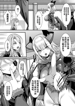 Page 96 of Kamisama Love Tune! Ch. 1–Ch. 7