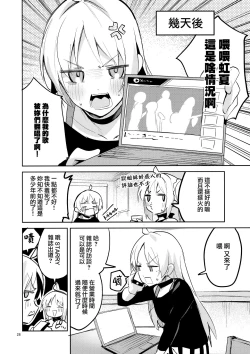 Page 28 of Yume ga Uta o Utau no da!