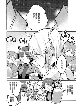 Page 4 of Yume ga Uta o Utau no da!