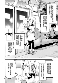 Page 6 of Yume ga Uta o Utau no da!