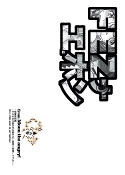 Page 22 of FEZ na Ehon.