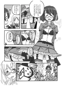 Page 7 of FEZ na Ehon.