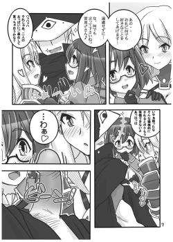 Page 8 of FEZ na Ehon.