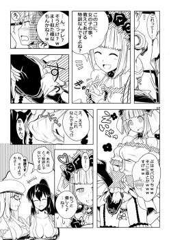 Page 18 of FEZ na Ehon. 3