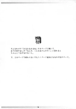 Page 7 of Terettere!