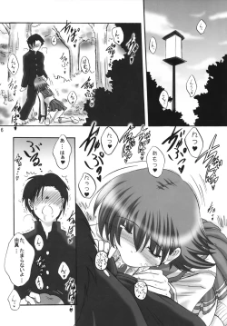 Page 15 of Bero Kiss 2