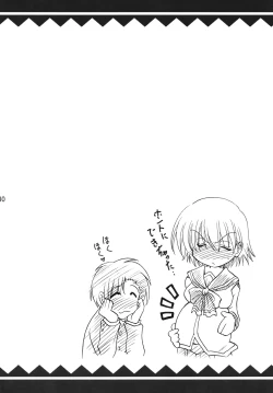 Page 29 of Bero Kiss 2