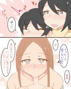 Page 7 of Shotagui Oneesans