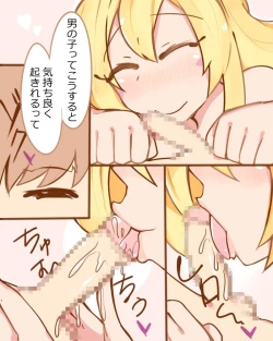 Page 144 of Shota Master to H na Girl