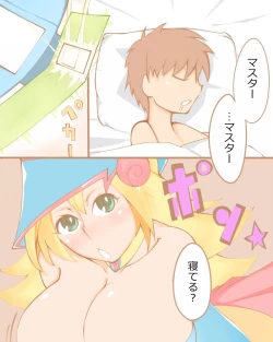 Page 74 of Shota Master to H na Girl