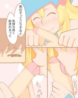 Page 76 of Shota Master to H na Girl