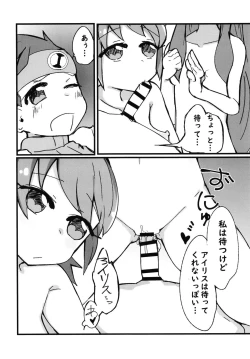 Page 6 of Anata ga Osagashi no File wa Mitskarimasen de Shita