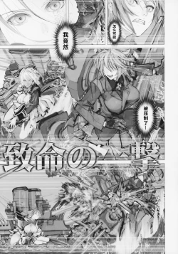 Page 16 of Seiyakukan no Oshigoto R ZERO