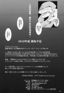 Page 25 of Seiyakukan no Oshigoto R ZERO