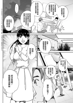 Page 2 of HONEY TRIP