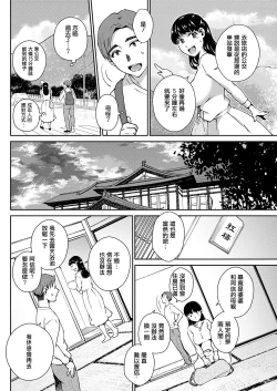 Page 4 of HONEY TRIP