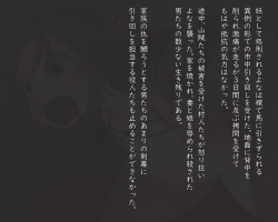 Page 44 of Pedo Monogatari Yaobi Kuni Densetsu